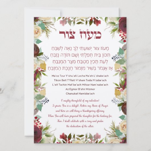 Hebrew Maoz Tzur Hanukkah Song Kaart (Voorkant)
