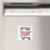 HEBREW mevrouw Maisel Magneet (Insitu (Vaatwasser))