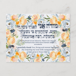 Hebrew Modeh Ani Jewish Morning Gratitude Prayer Briefkaart