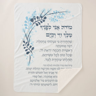 Hebrew Modeh Ani Jewish Morning Gratitude Prayer Sherpa Deken
