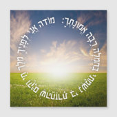 Hebrew Modeh Ani - Jewish Morning Prayer (Voorkant)