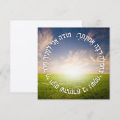 Hebrew Modeh Ani - Jewish Morning Prayer (Voorkant / Achterkant)