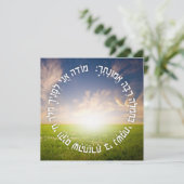 Hebrew Modeh Ani - Jewish Morning Prayer (Staand voorkant)