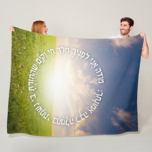 Hebrew Modeh Ani - Jewish Morning Prayer Fleece Deken