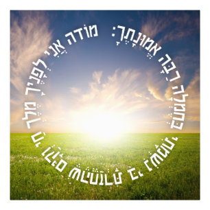 Hebrew Modeh Ani - Jewish Morning Prayer Foto Afdruk