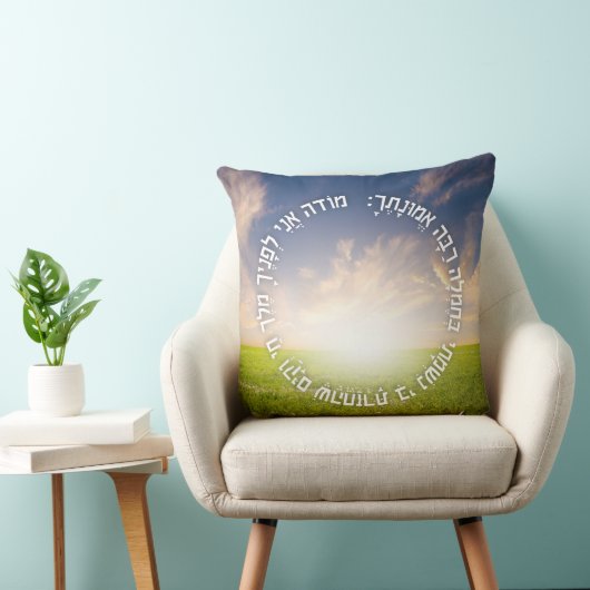 Hebrew Modeh Ani - Jewish Morning Prayer Kussen (Stoel)