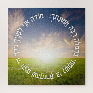 Hebrew Modeh Ani - Jewish Morning Prayer Legpuzzel