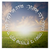 Hebrew Modeh Ani - Jewish Morning Prayer Tegeltje (Voorkant)
