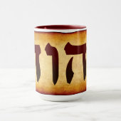 Hebrew Name of God YHWH Mug (Centre)