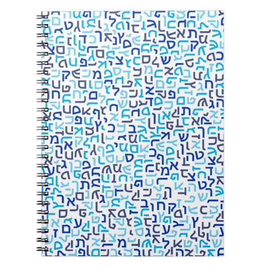 Hebrew Notitieboek (Voorkant)