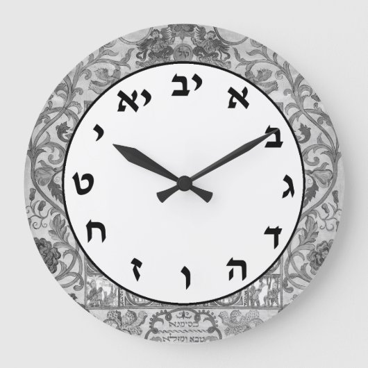 Hebrew Number Horloge juive Lettres gris floral (Recto)