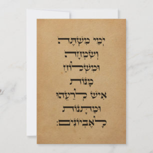 Hebrew Purim Megillat Esther Quote "Yemey Mishte" Feestdagenkaart