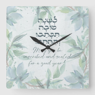 Hebrew Rosh Hashana Greetings Waterverf Flowers  Vierkante Klok