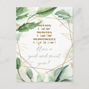 Hebrew Rosh Hashana Greetings Waterverf Leaves Briefkaart