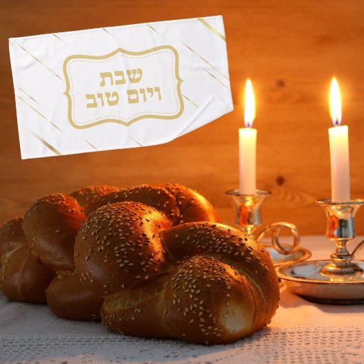 Hebrew Shabbat et Yom Tov Netilat Yadaim