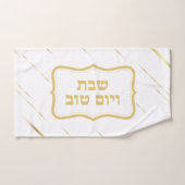 Hebrew Shabbat et Yom Tov Netilat Yadaim (Serviette à main)