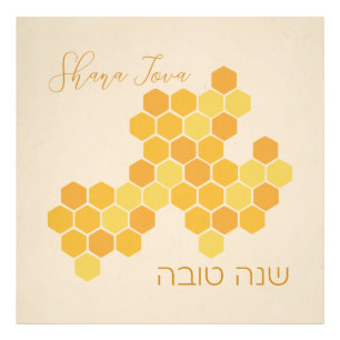 Hebrew Shana Tova Happy New Jwish Year Honeycomb Foto Afdruk