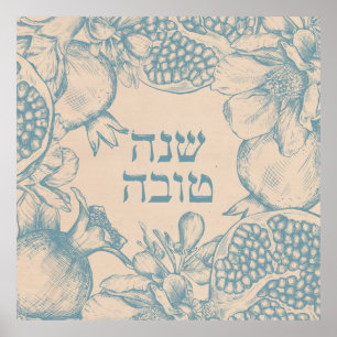 Hebrew Shana Tova Rosh Hashana Joodse nieuwjaars P Poster