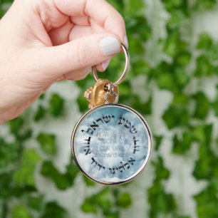 Hebrew Shema Israel Jewish Prayer Torah/Bijble Sleutelhanger