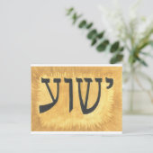 HEBREW Yeshua Jesus King of Kings Briefkaart (Staand voorkant)