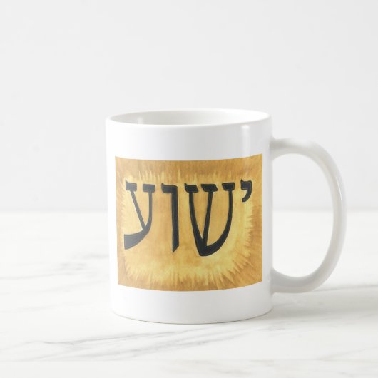 HEBREW Yeshua Jesus King of Kings Koffiemok (Rechts)