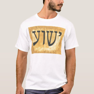 HEBREW Yeshua Jesus King of Kings T-shirt