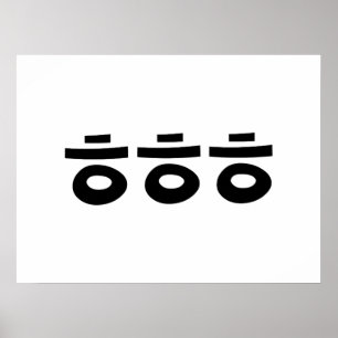 HEHEHE ㅎ ㅎ Korean Slang Poster