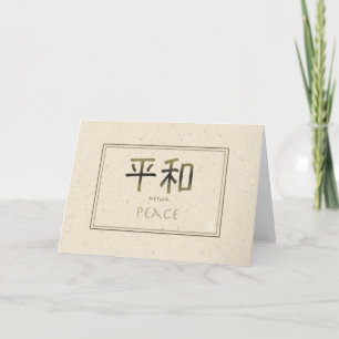 HEIWA - Carte de caractère japonaise blanche pour
