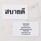 Hello Isaan ♦ Sabai Dee In Thai Isan Dialect ♦ Visitekaartje (Voorkant / Achterkant)
