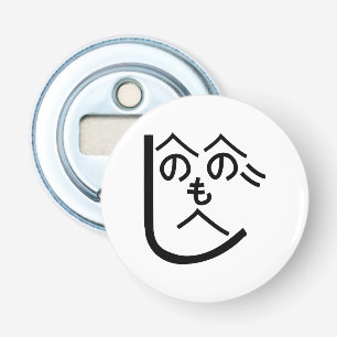 Henohenomoheji へ の へ も へ じ button flesopener