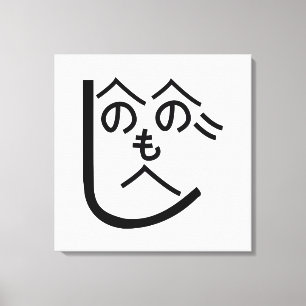 Henohenomoheji へ の へ も へ じ canvas afdruk