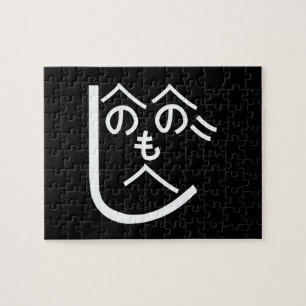 Henohenomoheji へ の へ も へ じ legpuzzel