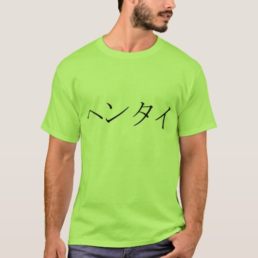 Hentai T-shirt (Voorkant)