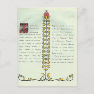 Heorhiy Narbut, de kraan en de haron. Beer." Briefkaart