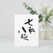 Herfst zeven keer naar beneden, acht kanji Quote Briefkaart (Staand voorkant)