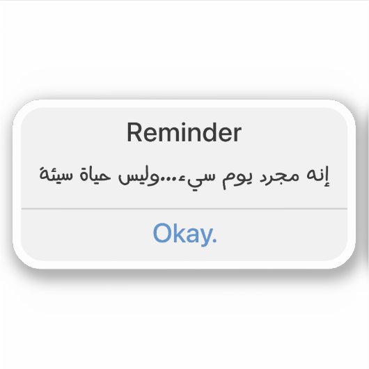 Herinnering Het is gewoon een slechte dag Niet een Sticker (Voorkant)