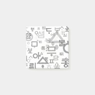 Het aanroepen van de Koreaanse taal Post-it Notes