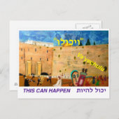 Het Briefkaart van Va'yechulu (Voorkant / Achterkant)