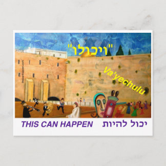 Het Briefkaart van Va'yechulu