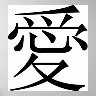 Het Chinese personage voor liefde genaamd Kanji Poster