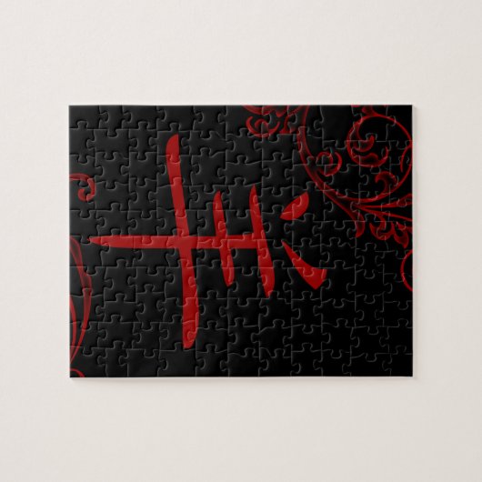 het chinese schapensymbool ( flourish ) legpuzzel (Horizontaal)