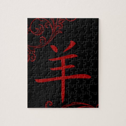 het chinese schapensymbool ( flourish ) legpuzzel (Verticaal)