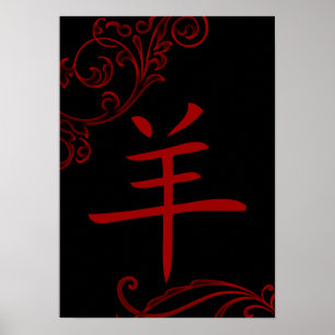 het chinese schapensymbool ( flourish ) poster