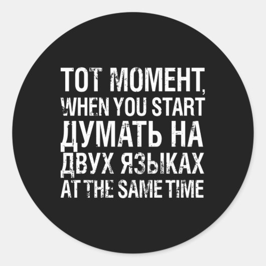 Het denken in beide talen Russisch Cyrillisch Ronde Sticker (Voorkant)