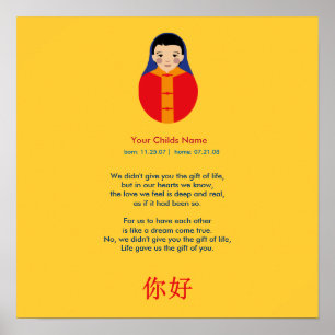 Het Gedicht van de goedkeuring - Chinese Jongen Poster
