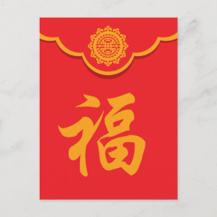 Het gelukkige Rode Gouden Chinese Nieuwjaar van de Briefkaart