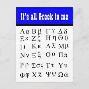 Het Grieks voor mij briefkaart