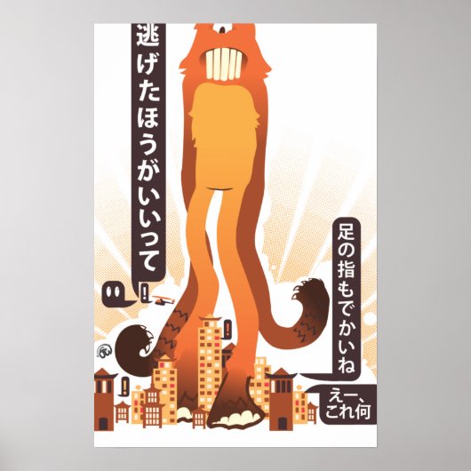 Het grote Immoto-poster Poster (Voorkant)