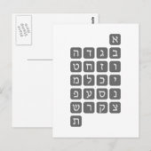 Het Hebreeuwse Alfabet Briefkaart (Voorkant / Achterkant)