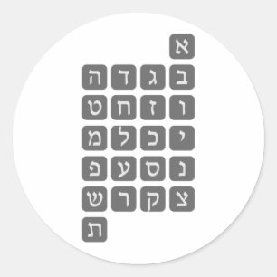 Het Hebreeuwse Alfabet Ronde Sticker